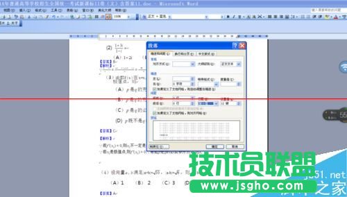 word中公式显示不完整该怎么解决