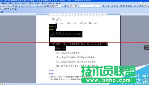 word中公式显示不完整该怎么解决