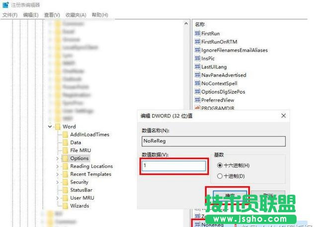 Word2016提示“很抱歉 此功能看似已中断”解决办法