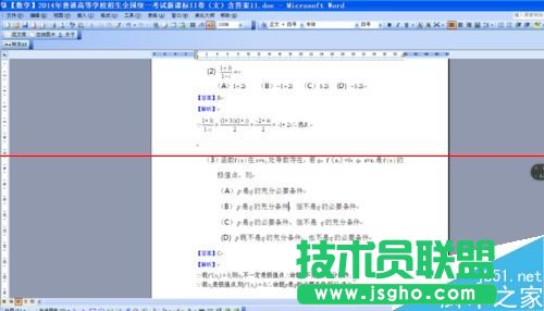 word中公式显示不完整该怎么解决