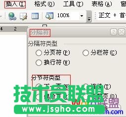 Word自动生成目录的几种方法步骤 三联