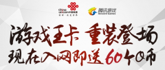 腾讯游戏王卡是什么？有什么用