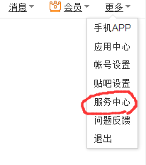 百度贴吧被删除的帖子怎么恢复?   三联