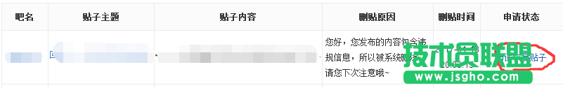 百度贴吧被删除的帖子怎么恢复?
