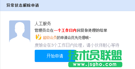 百度贴吧被删除的帖子怎么恢复?