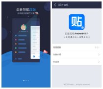 百度贴吧怎么退出登录？