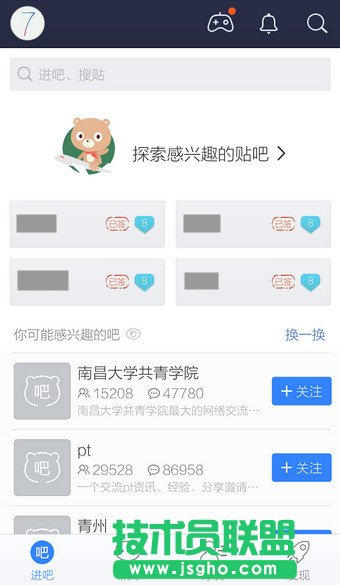 百度贴吧怎么退出登录？