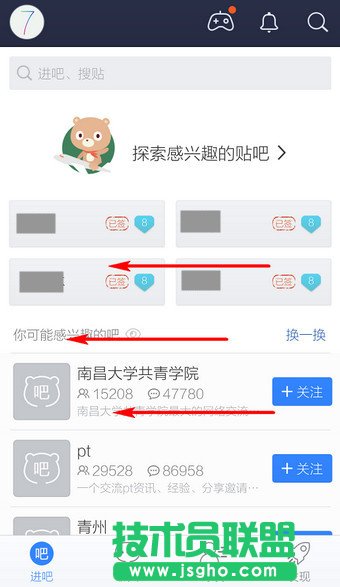 百度贴吧怎么退出登录？