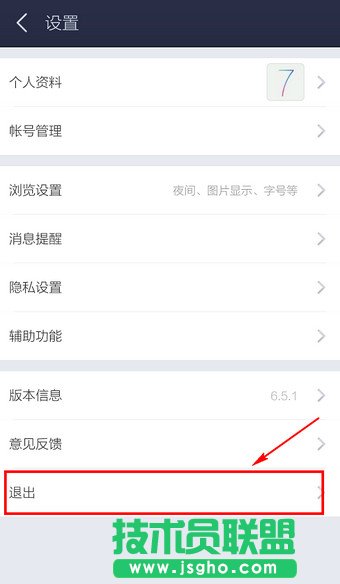 百度贴吧怎么退出登录？