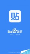 百度贴吧app怎么拉黑陌生人?