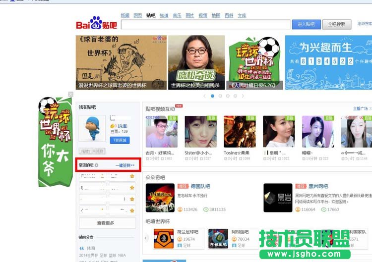 百度贴吧T豆怎么兑换会员?