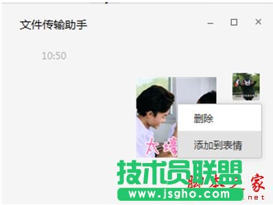 百度贴吧表情怎么导入微信
