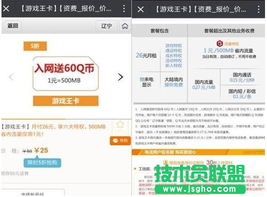 腾讯游戏王卡如何领取Q币 三联
