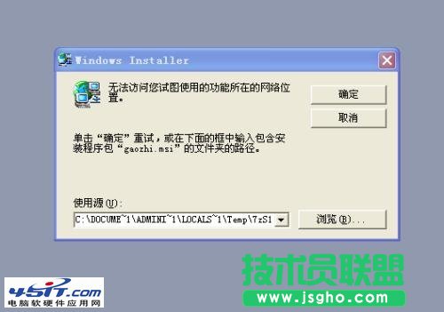 Word弹出“无法访问您试图使用功能所在的网络位置”怎么办 三联教程