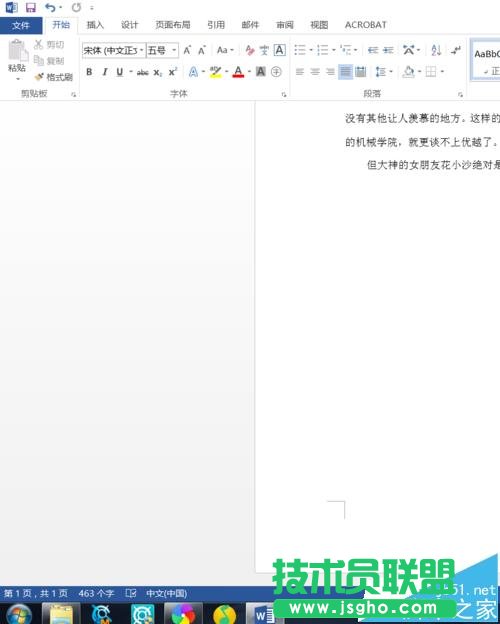 Word2016如何取消语法错误时显示的红色波浪线 三联
