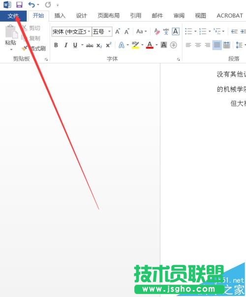 Word2016如何取消语法错误时显示的红色波浪线