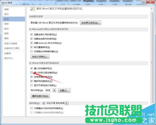 Word2016如何取消语法错误时显示的红色波浪线
