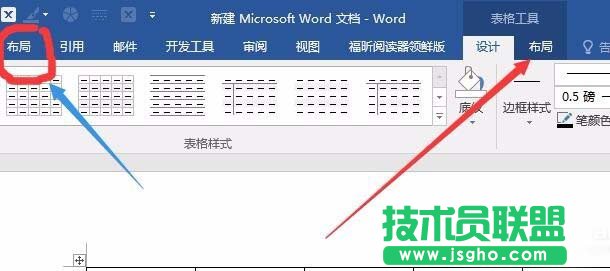 word2016表格怎么设置自动重复标题行