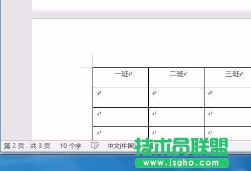 word2016表格怎么设置自动重复标题行