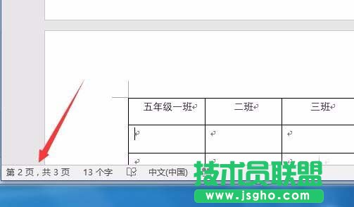 word2016表格怎么设置自动重复标题行