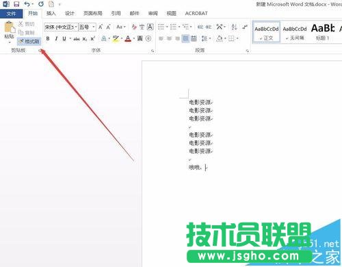 word2016怎么使用Esc键实现快捷操作
