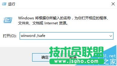 Word2016文件试图打开时遇到错误该怎么办 三联