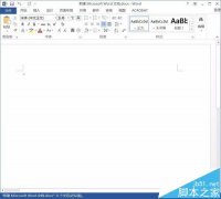 Word2016怎么制日历
