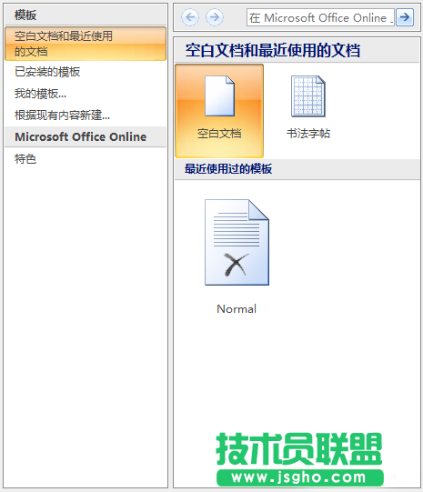 如何给word添加批注?word编辑批注教程 三联