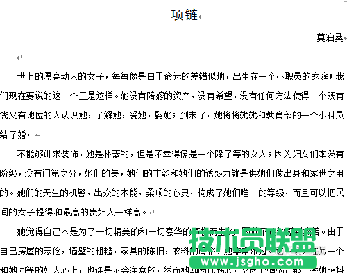 如何给word添加批注?word编辑批注教程