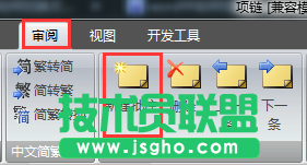 如何给word添加批注?word编辑批注教程