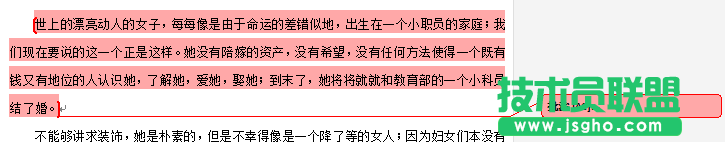 如何给word添加批注?word编辑批注教程