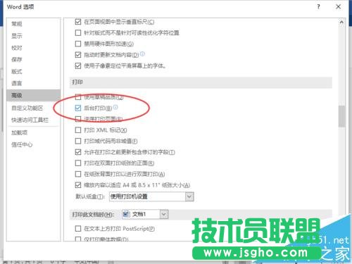 Word2016怎么使用后台打印功能打印文件 三联