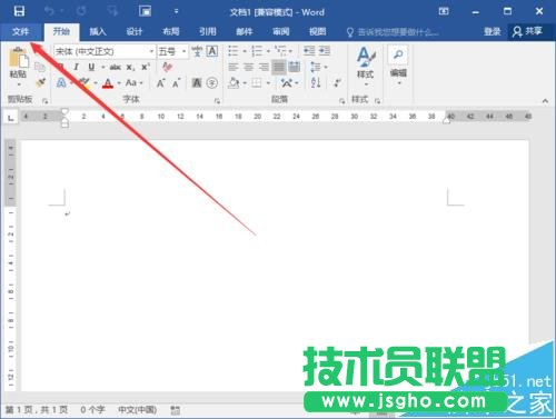 Word2016怎么使用后台打印功能打印文件