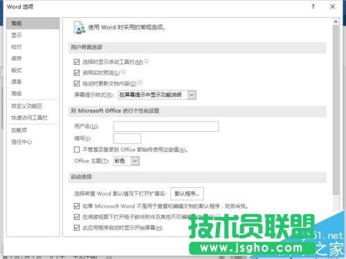 Word2016怎么使用后台打印功能打印文件