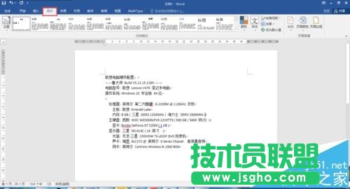 word2016背景色怎么设置为保护眼睛的苹果绿