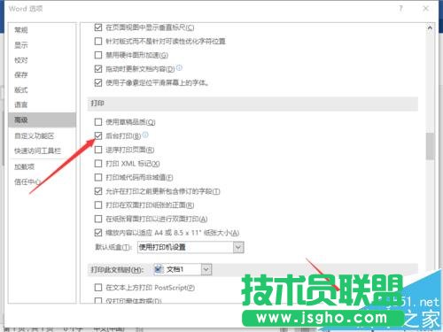 Word2016怎么使用后台打印功能打印文件