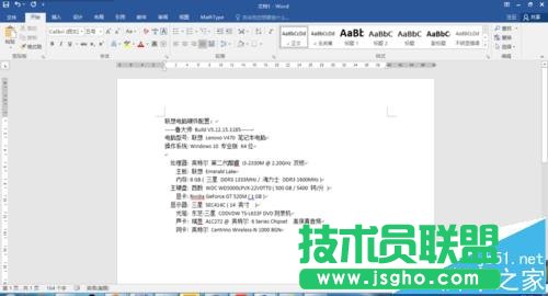 word2016背景色怎么设置为保护眼睛的苹果绿 三联