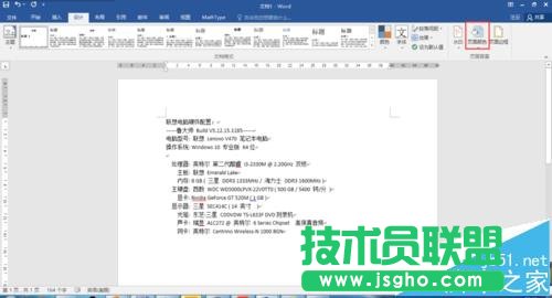 word2016背景色怎么设置为保护眼睛的苹果绿