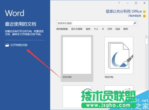 Word2016中为中文字体添加拼音