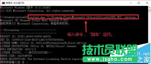 Office2016是怎么查看是否激活 三联
