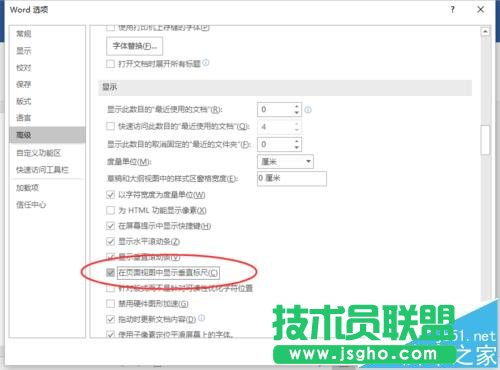 Word2016中怎么显示垂直标尺 三联
