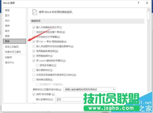 Word2016中怎么显示垂直标尺