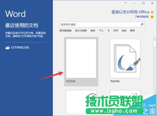 Word2016中怎么显示垂直标尺