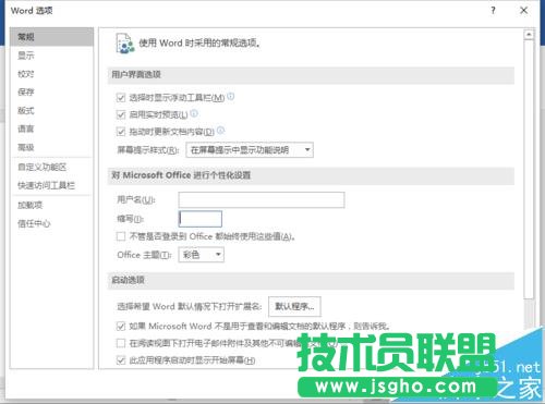 Word2016中怎么显示垂直标尺