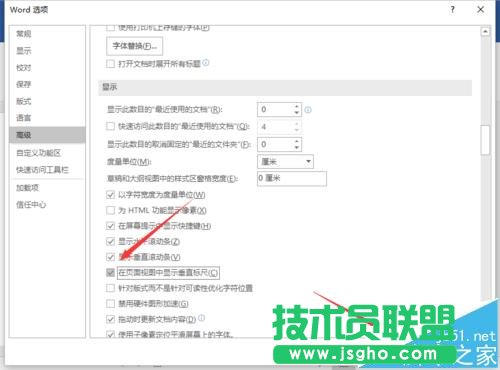 Word2016中怎么显示垂直标尺