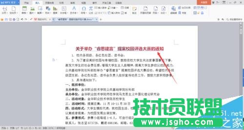 word2016中怎么设置书签超链接