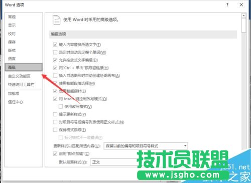 Word2016中启用选定时自动选定整个单词设置方法