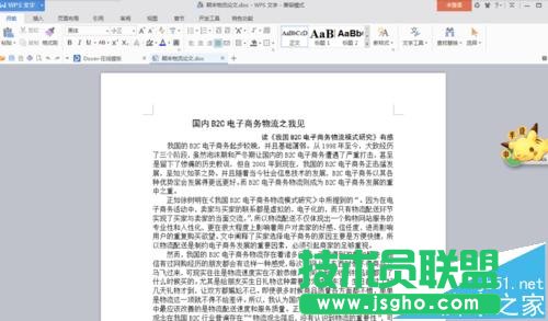 word怎么打印小抄?word小抄排版缩印教程