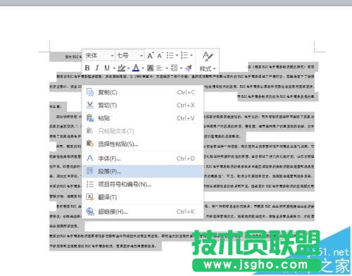 word怎么打印小抄?word小抄排版缩印教程