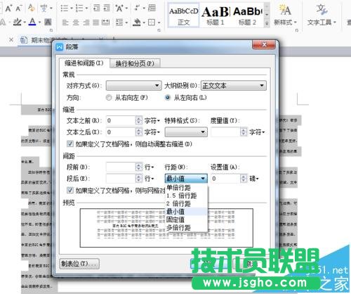 word怎么打印小抄?word小抄排版缩印教程